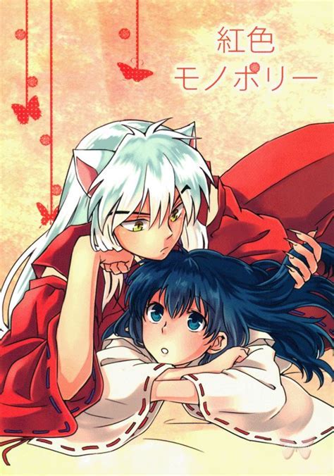 inuyasha doujinshi